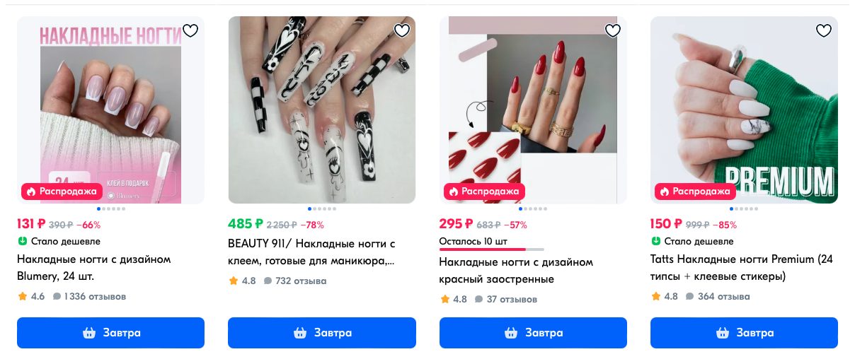 Можно ли наращивать ногти в 11 лет 6 snimok jekrana 2024 03 22 v 00.14.12